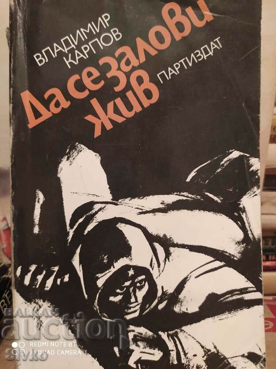 To be captured alive, Vladimir Karpov, first edition