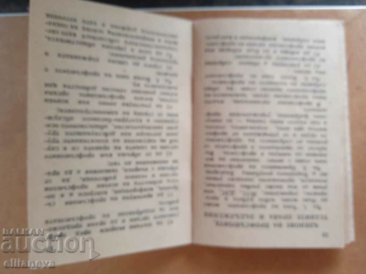 Auction  Trade union card 1951