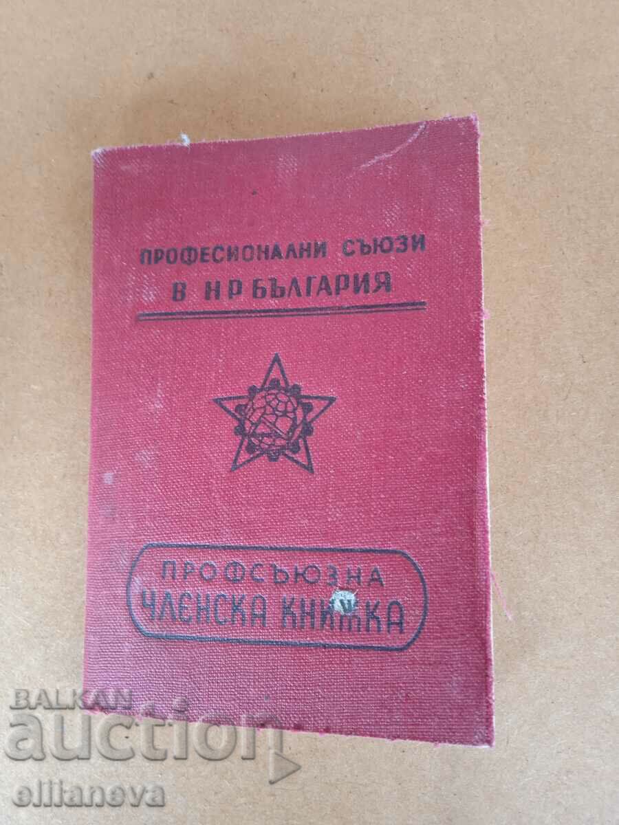 Trade union card 1951