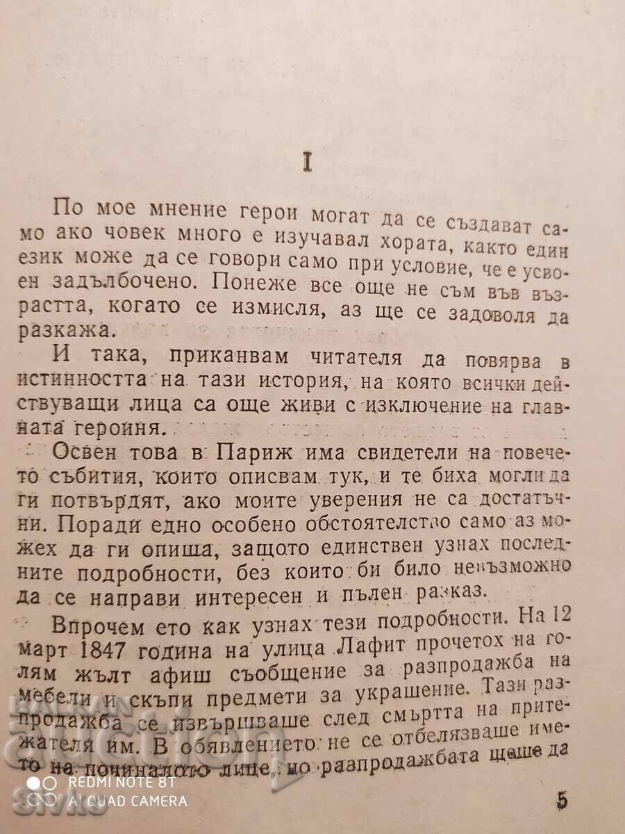 Auction The Lady with the Camellias, Alexandre Dumas - Son, First Edition Auction The Lady with the Camellias, Alexandre Dumas - Son, First Edition