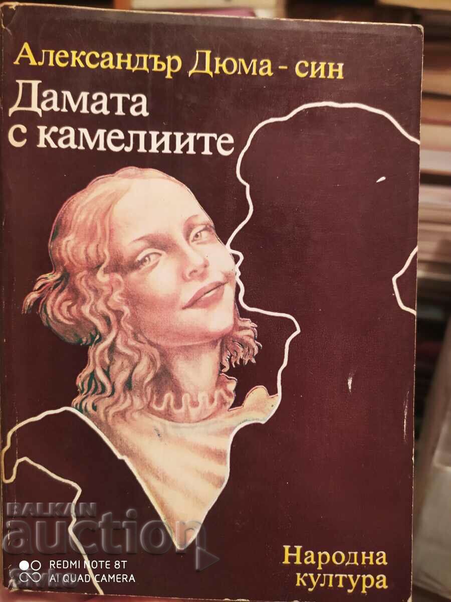 Дамата с камелиите, Александър Дюма - Син, първо издание