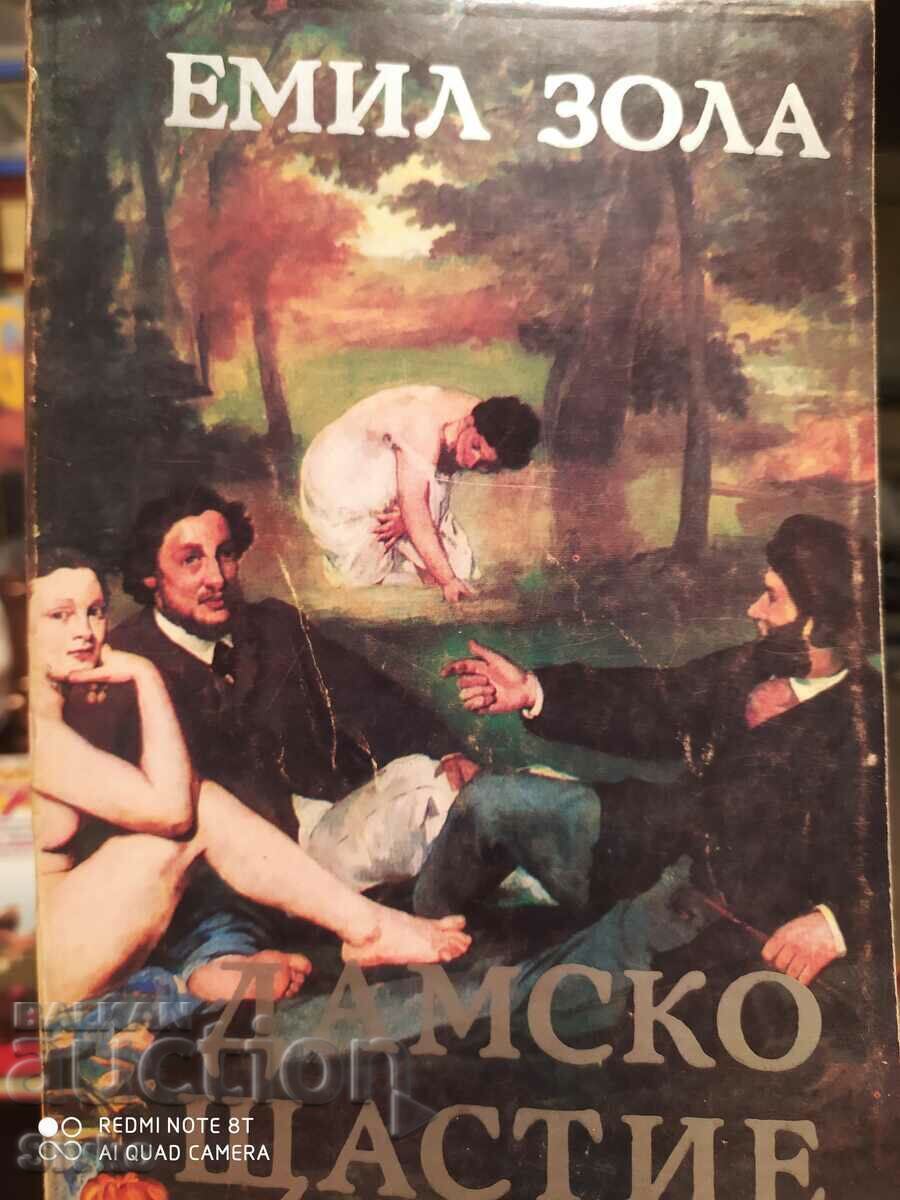 Lady's Happiness, Emile Zola, First Edition Lady's Happiness, Emile Zola, First Edition