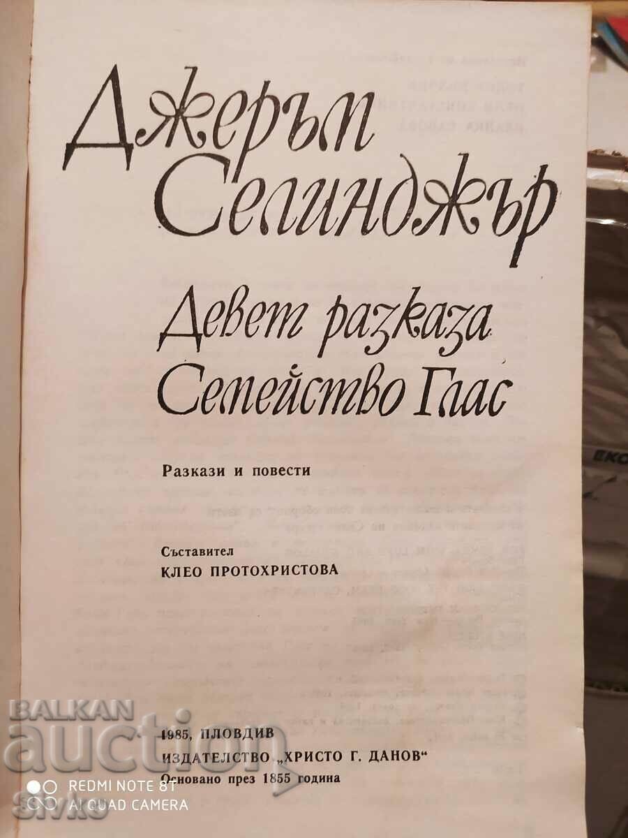 Nine Stories, A Perfect Day for Bananafish, J.D. Salinger with price 0.99 BGN | € 0.51 Nine Stories, A Perfect Day for Bananafish, J.D. Salinger with price 0.99 BGN | € 0.51