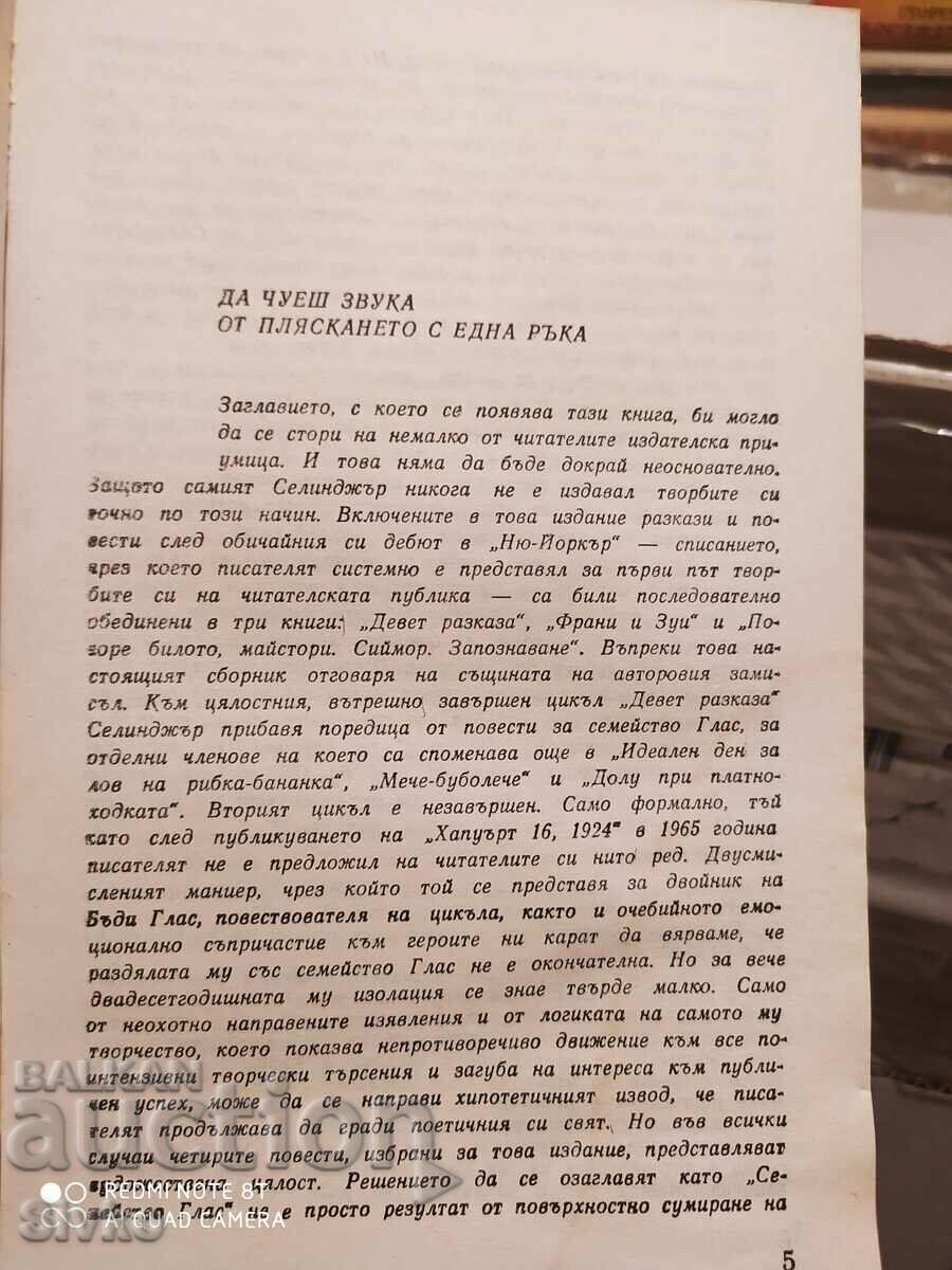 Licitație Nouă povestiri, Familia Glass, J.D. Salinger