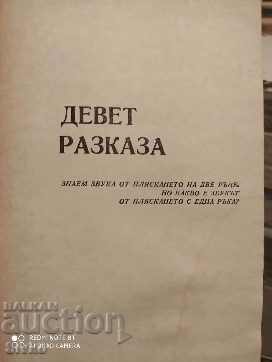 Delivery of Nine Stories, A Perfect Day for Bananafish, J.D. Salinger Delivery of Nine Stories, A Perfect Day for Bananafish, J.D. Salinger