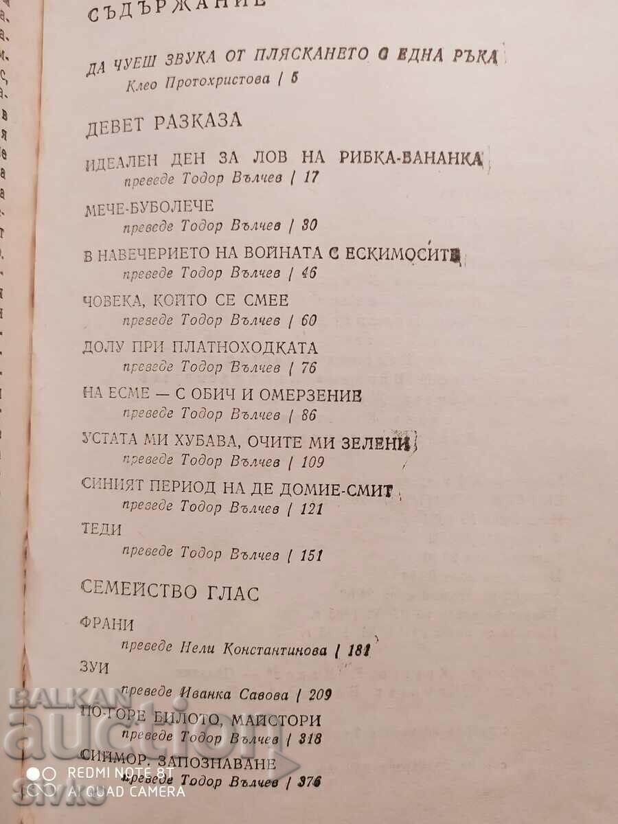 Nine Stories, A Perfect Day for Bananafish, J.D. Salinger - 5 Nine Stories, A Perfect Day for Bananafish, J.D. Salinger - 5