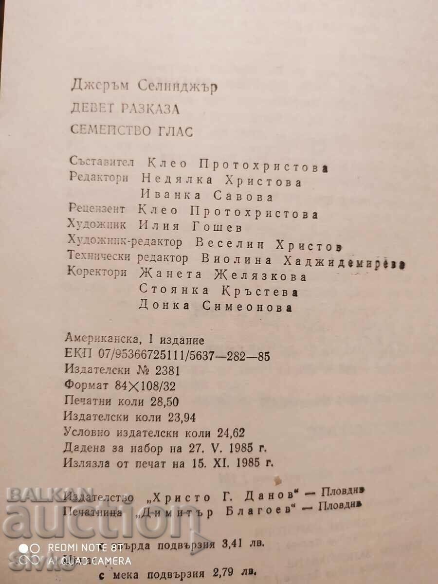 Nine Stories, A Perfect Day for Bananafish, J.D. Salinger - 6 Nine Stories, A Perfect Day for Bananafish, J.D. Salinger - 6