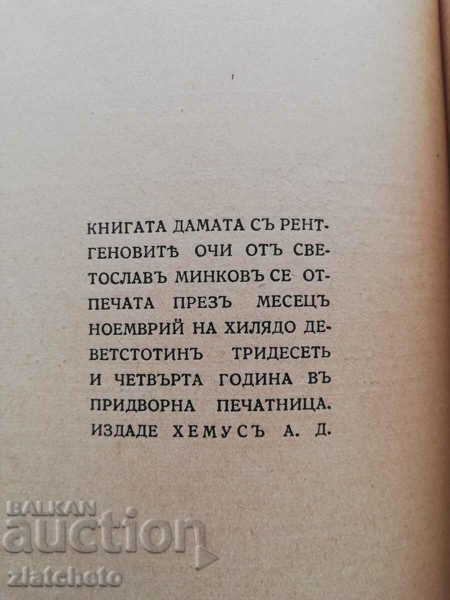 Svetoslav Minkov - Doamna cu ochi cu raze X 1934 prima ed. - 5