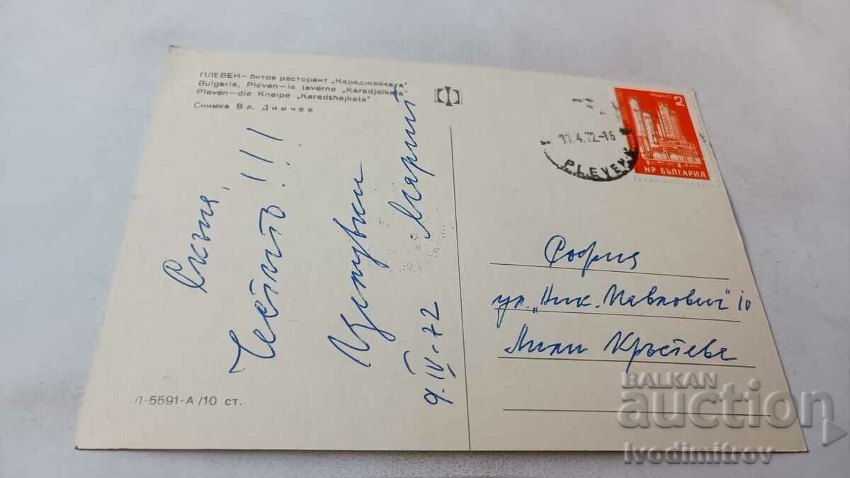 Postcard Pleven Bitov Karadzeikata restaurant 1972 with price 0.95 BGN | € 0.49 Postcard Pleven Bitov Karadzeikata restaurant 1972 with price 0.95 BGN | € 0.49