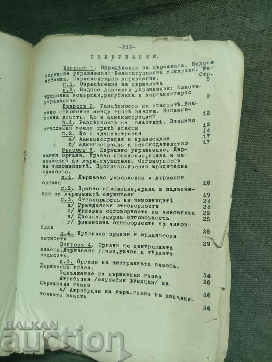 Note de drept administrativ .Iv. Ivanov 1937 - 5 Note de drept administrativ .Iv. Ivanov 1937 - 5