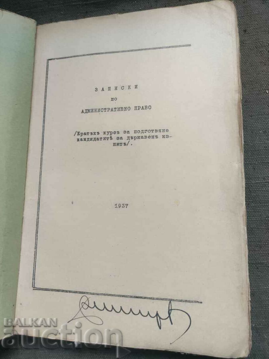 Note de drept administrativ .Iv. Ivanov 1937 - 6 Note de drept administrativ .Iv. Ivanov 1937 - 6