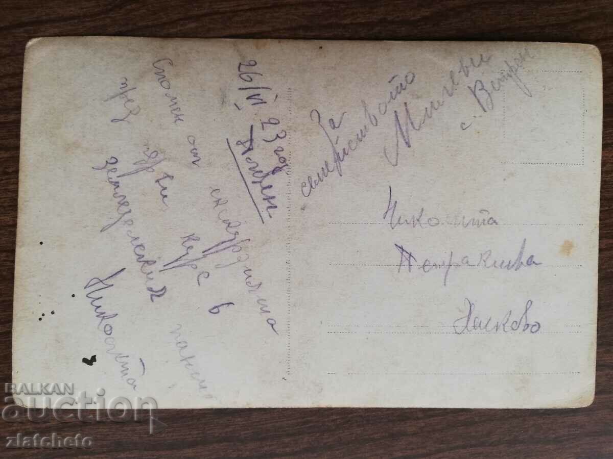 Delivery of Old photo PSV - Vetren village Delivery of Old photo PSV - Vetren village