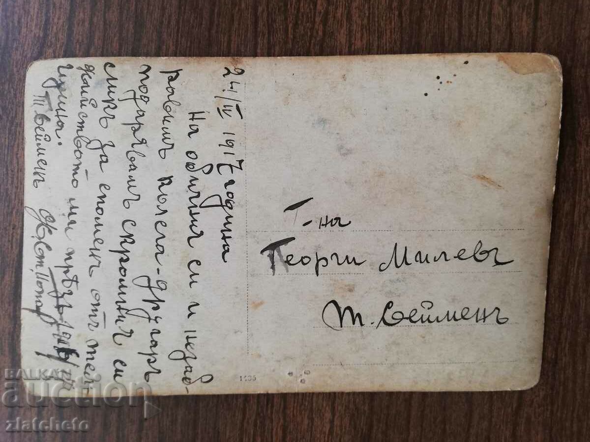 Delivery of Old photo PSV - Delivery of Old photo PSV -