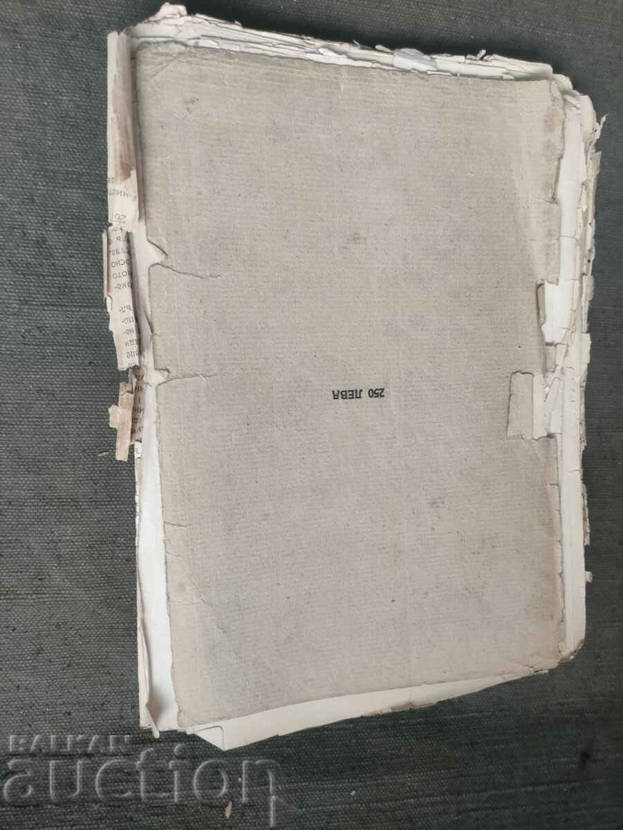 Criminal law. General Part. Dolapchiev with price 40.00 BGN | € 20.45 Criminal law. General Part. Dolapchiev with price 40.00 BGN | € 20.45