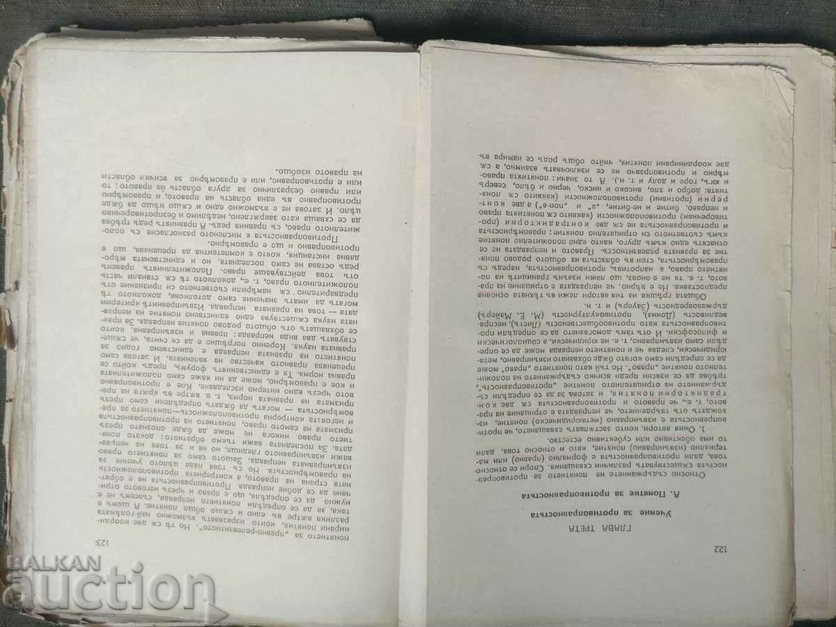 Auction Criminal law. General Part. Dolapchiev Auction Criminal law. General Part. Dolapchiev