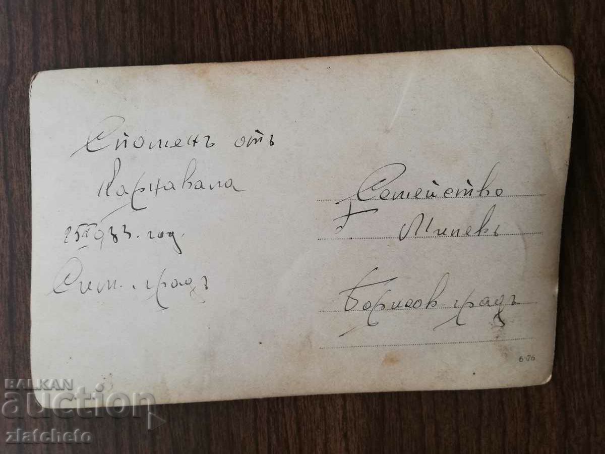 Auction Old photo - Clown, Borisov city!* - Belarus Auction Old photo - Clown, Borisov city!* - Belarus