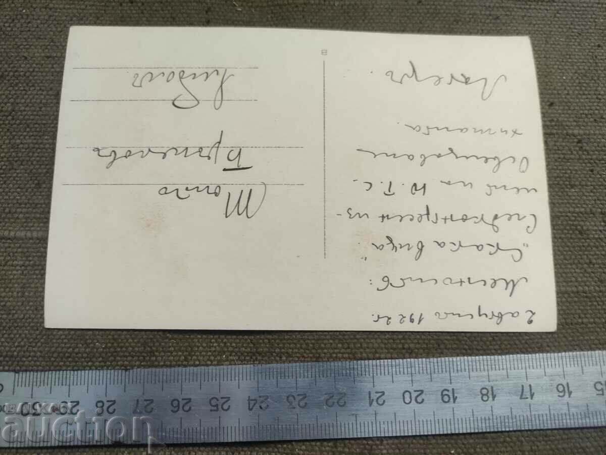 Zborul „Locust” U.T.S 1922 cu preț 50.00 BGN | € 25.56