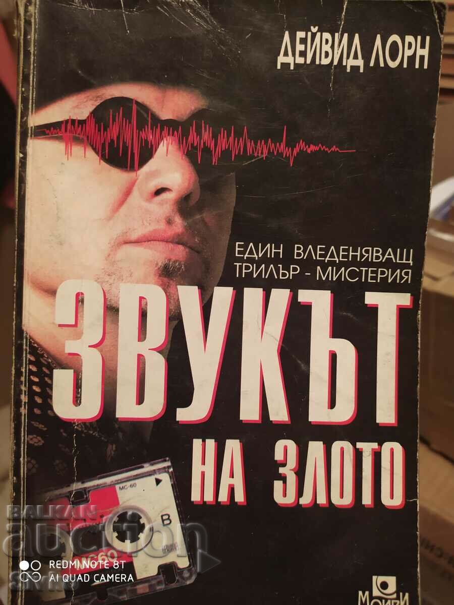 The Sound of Evil, David Lorne, First Edition