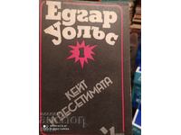 Kate and the Tenth, Edgar Wallace, First Edition