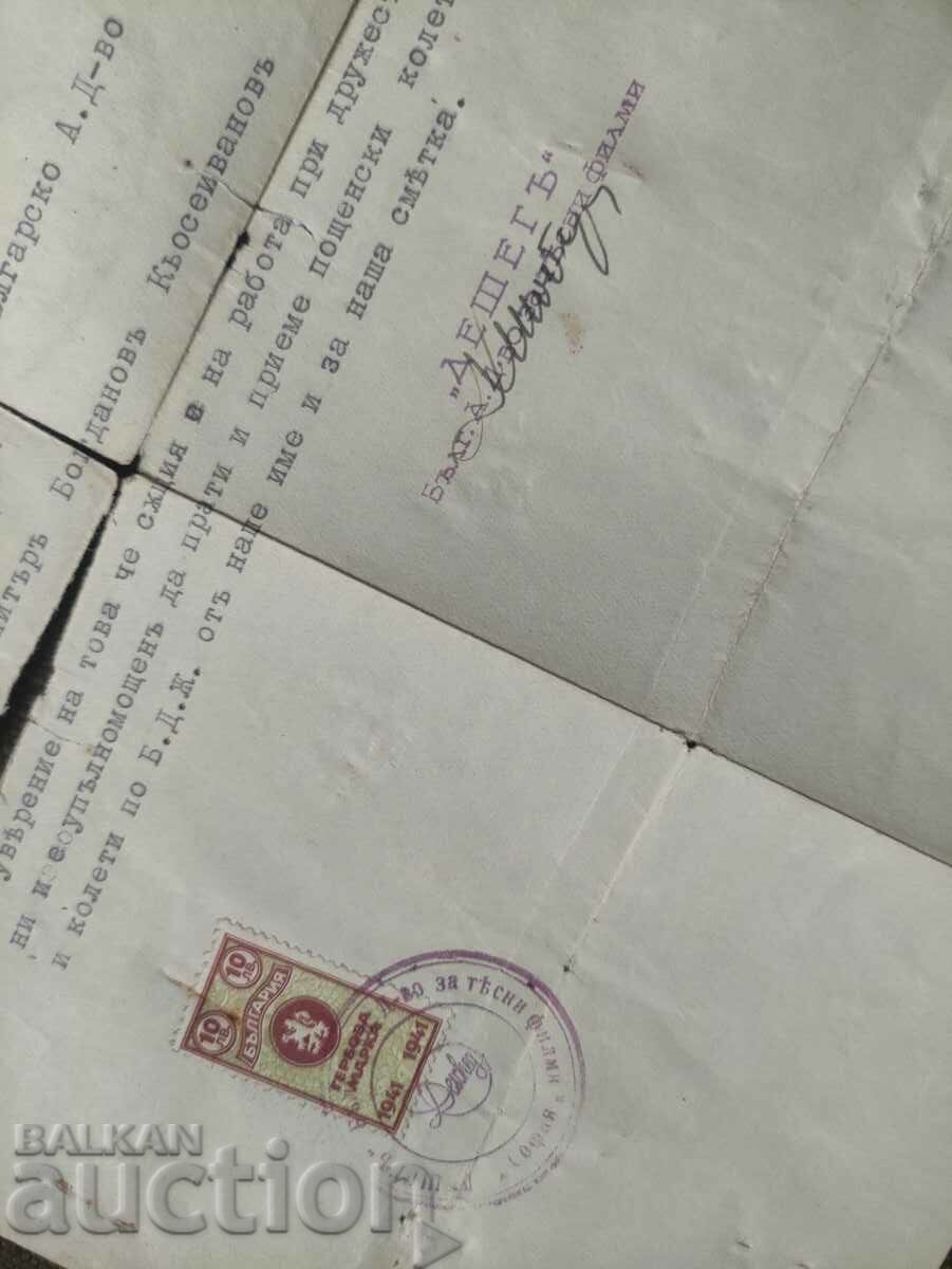 Bulgarian Joint Stock Company for Narrow Films Desheg with price 150.00 BGN | € 76.69 Bulgarian Joint Stock Company for Narrow Films Desheg with price 150.00 BGN | € 76.69