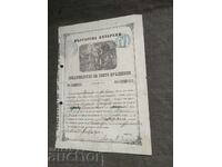 Baptism certificate Zheravna 1900