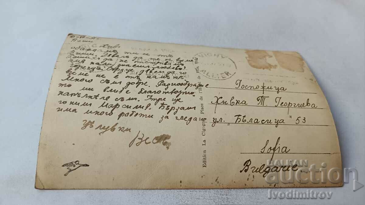 Postcard Vichy Le Casino Cote du Theater 1937 with price 1.85 BGN | € 0.95