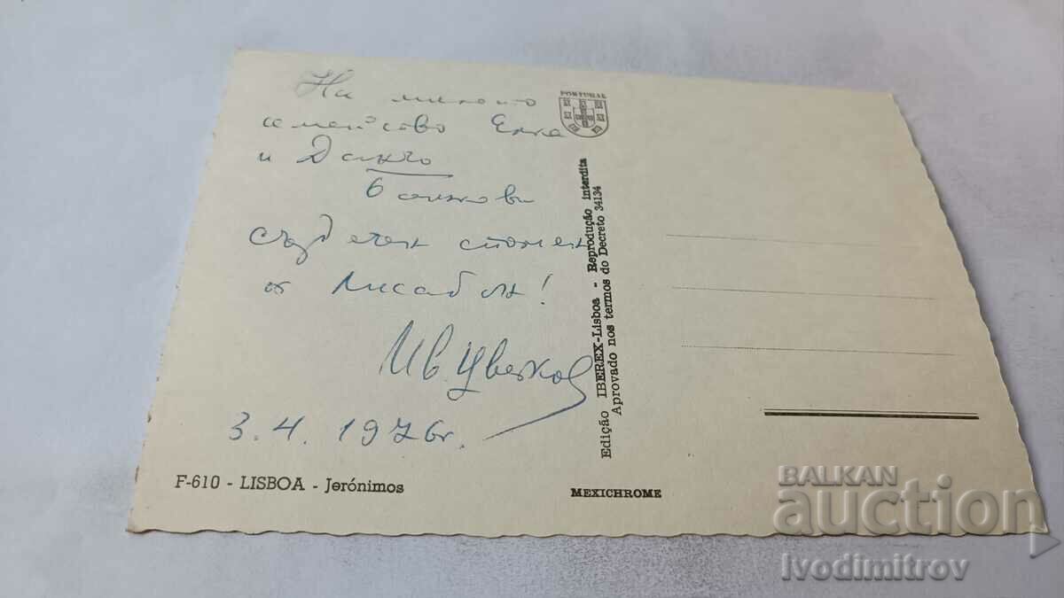 Carte poștală Lisboa Jerónimos 1976 cu preț 0.85 BGN | € 0.43 Carte poștală Lisboa Jerónimos 1976 cu preț 0.85 BGN | € 0.43