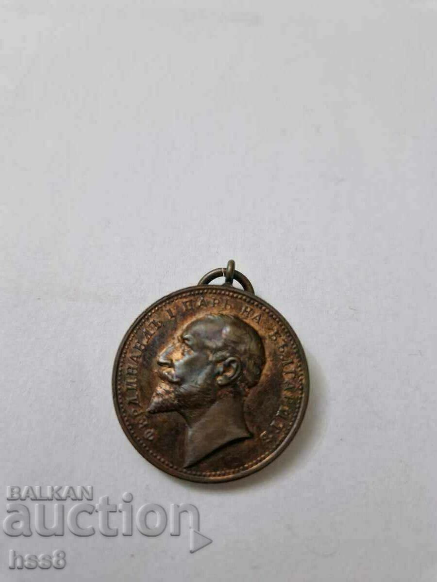 Ferdinand Medal of Merit