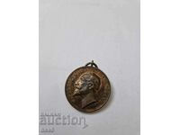 Ferdinand Medal of Merit