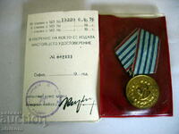 Медал За 10 години прослужени в МВР / 3 степен документ