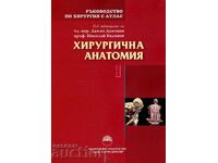 Manual de Atlas de Chirurgie. Volumul 1: Anatomie chirurgicală