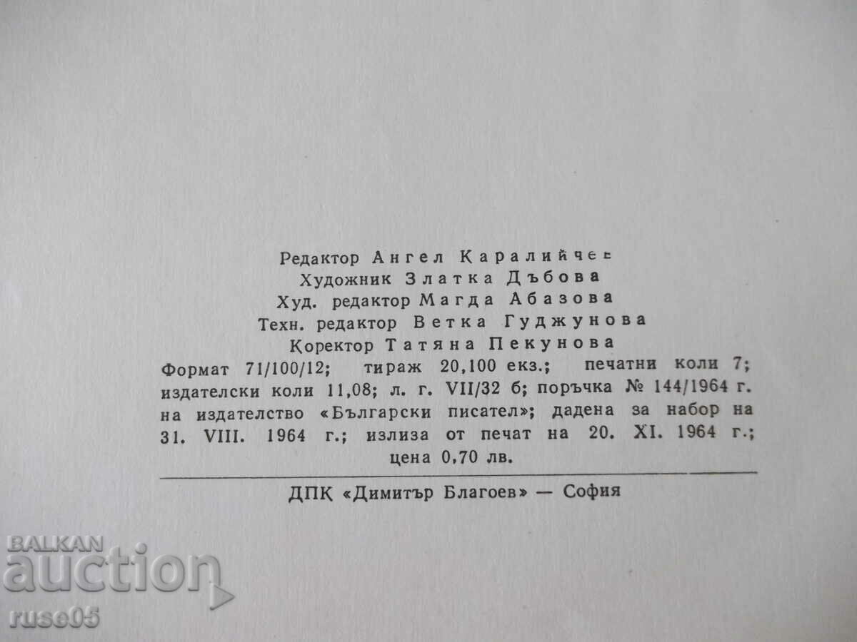 Book "Folk tales for children - A. Karaliychev" - 112 pages. - 6 Book "Folk tales for children - A. Karaliychev" - 112 pages. - 6