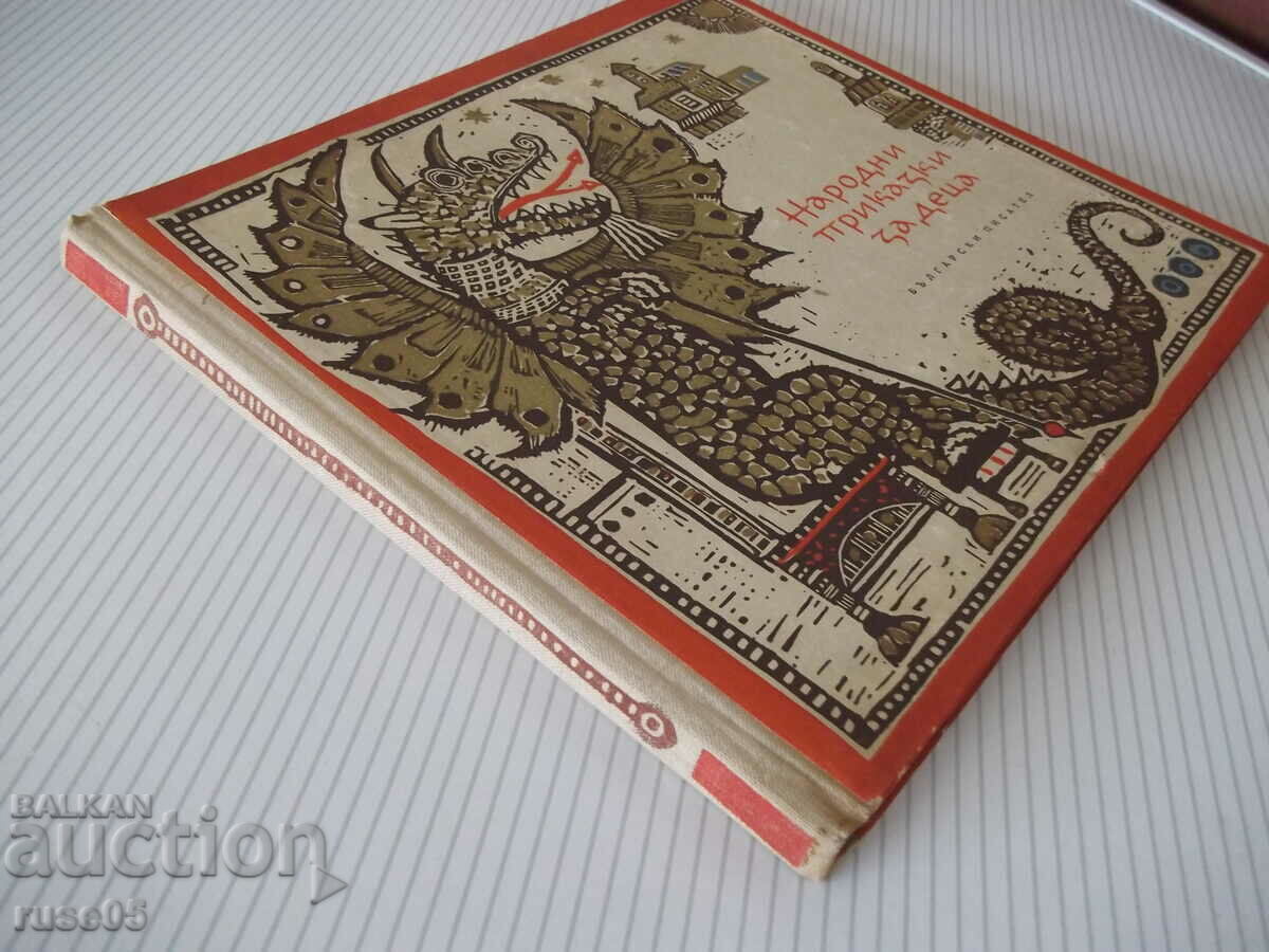 Book "Folk tales for children - A. Karaliychev" - 112 pages. - 7 Book "Folk tales for children - A. Karaliychev" - 112 pages. - 7