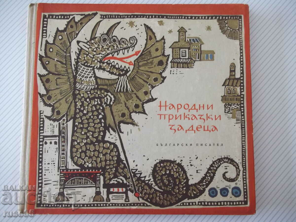 Book "Folk tales for children - A. Karaliychev" - 112 pages.