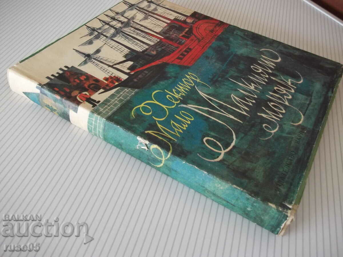 Book "The Little Captain - Hector Malo" - 168 pages. - 7 Book "The Little Captain - Hector Malo" - 168 pages. - 7