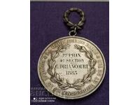 Ασημένιο Γαλλικό Μετάλλιο 1885 Ασημένιο