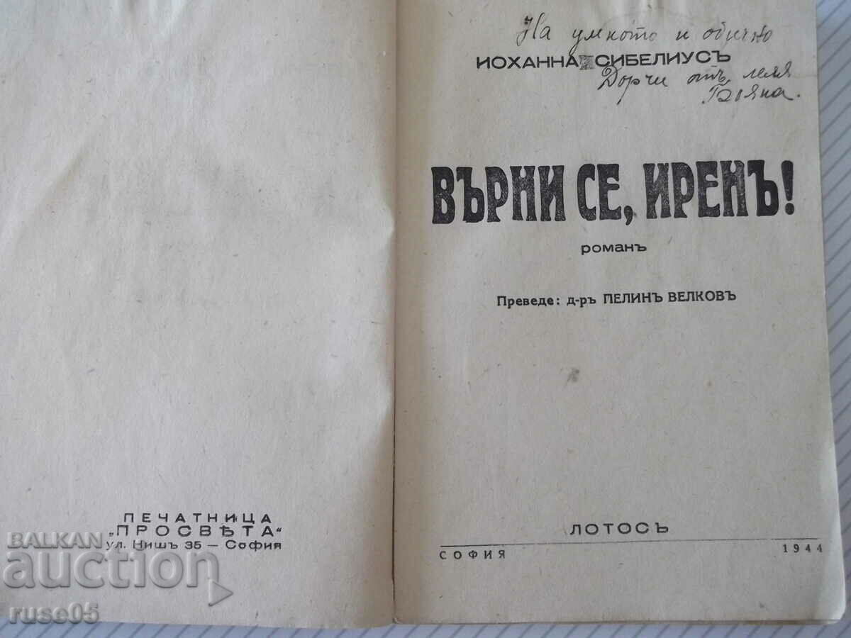 Book "Varnice, Irene - Johanna Sibelius" - 168 pages. with price 13.00 BGN | € 6.65 Book "Varnice, Irene - Johanna Sibelius" - 168 pages. with price 13.00 BGN | € 6.65