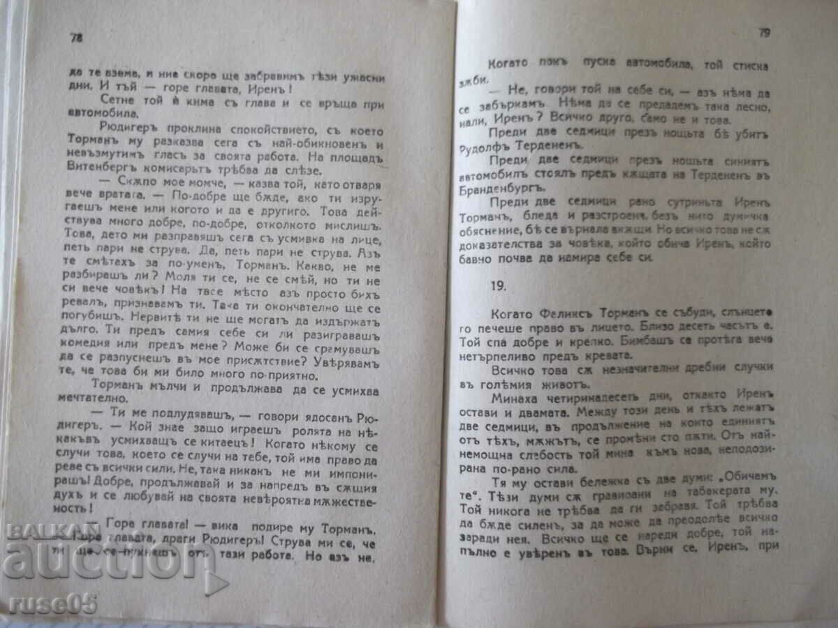 Delivery of Book "Varnice, Irene - Johanna Sibelius" - 168 pages. Delivery of Book "Varnice, Irene - Johanna Sibelius" - 168 pages.