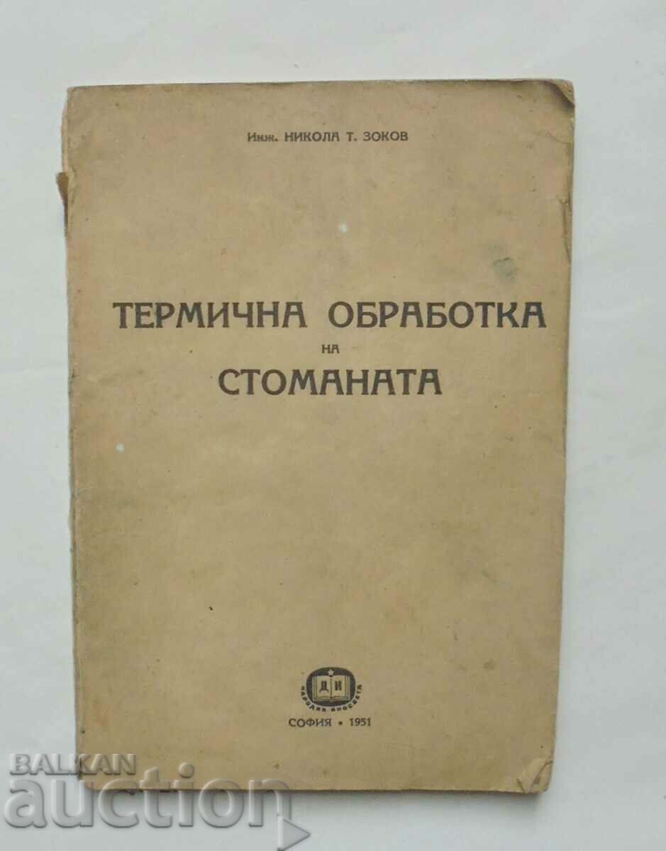 Tratarea termică a oțelului - Nikola Zokov 1951