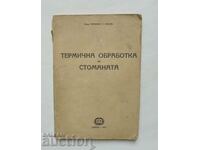 Термична обработка на стоманата - Никола Зоков 1951 г.