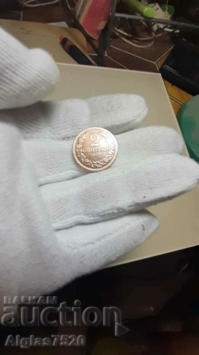 Παράδοση 2 δεκάρα 1912. Παράδοση 2 δεκάρα 1912.