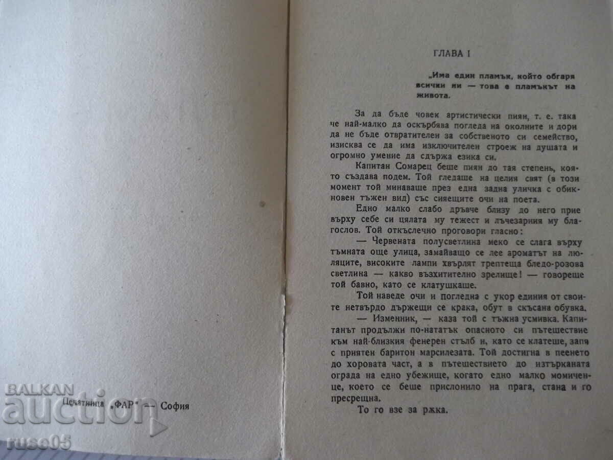 Auction  Book "Flame - Olivia Wadsley" - 296 pages.