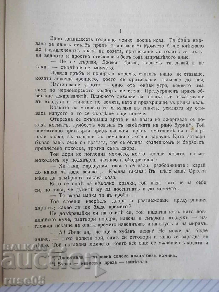 Auction Book "Gwadi Bigwa - Leo Chiachelli" - 192 pages. Auction Book "Gwadi Bigwa - Leo Chiachelli" - 192 pages.