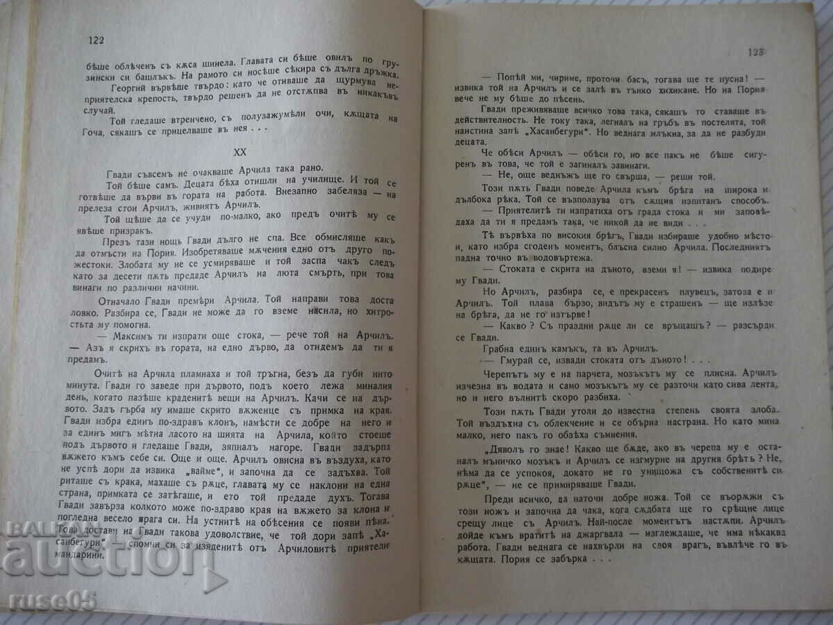 Delivery of Book "Gwadi Bigwa - Leo Chiachelli" - 192 pages. Delivery of Book "Gwadi Bigwa - Leo Chiachelli" - 192 pages.