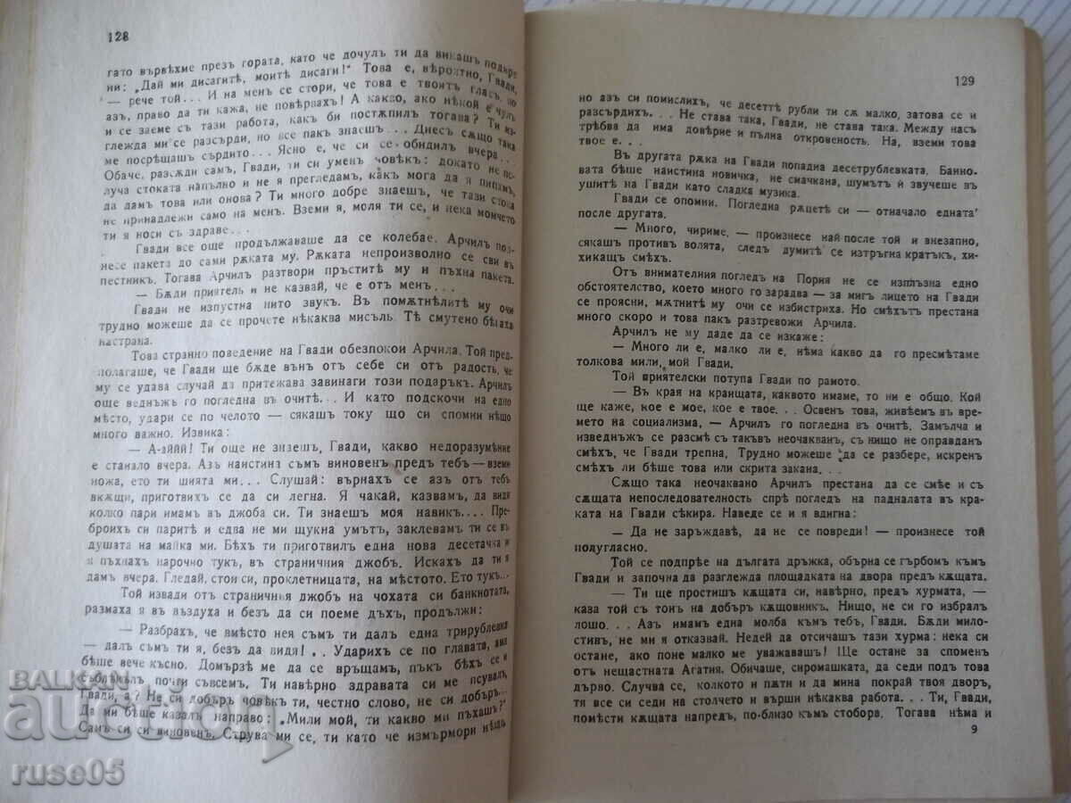 Book "Gwadi Bigwa - Leo Chiachelli" - 192 pages. - 5 Book "Gwadi Bigwa - Leo Chiachelli" - 192 pages. - 5