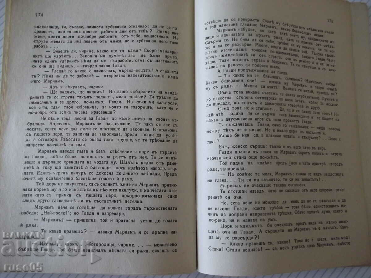 Book "Gwadi Bigwa - Leo Chiachelli" - 192 pages. - 6 Book "Gwadi Bigwa - Leo Chiachelli" - 192 pages. - 6