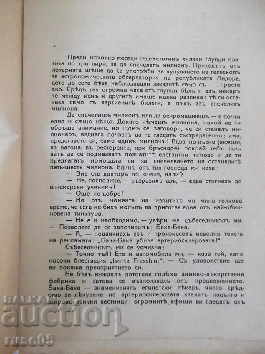 Auction Book "Yveta gives lessons in French-Pitigrili" - 128 pages. Auction Book "Yveta gives lessons in French-Pitigrili" - 128 pages.