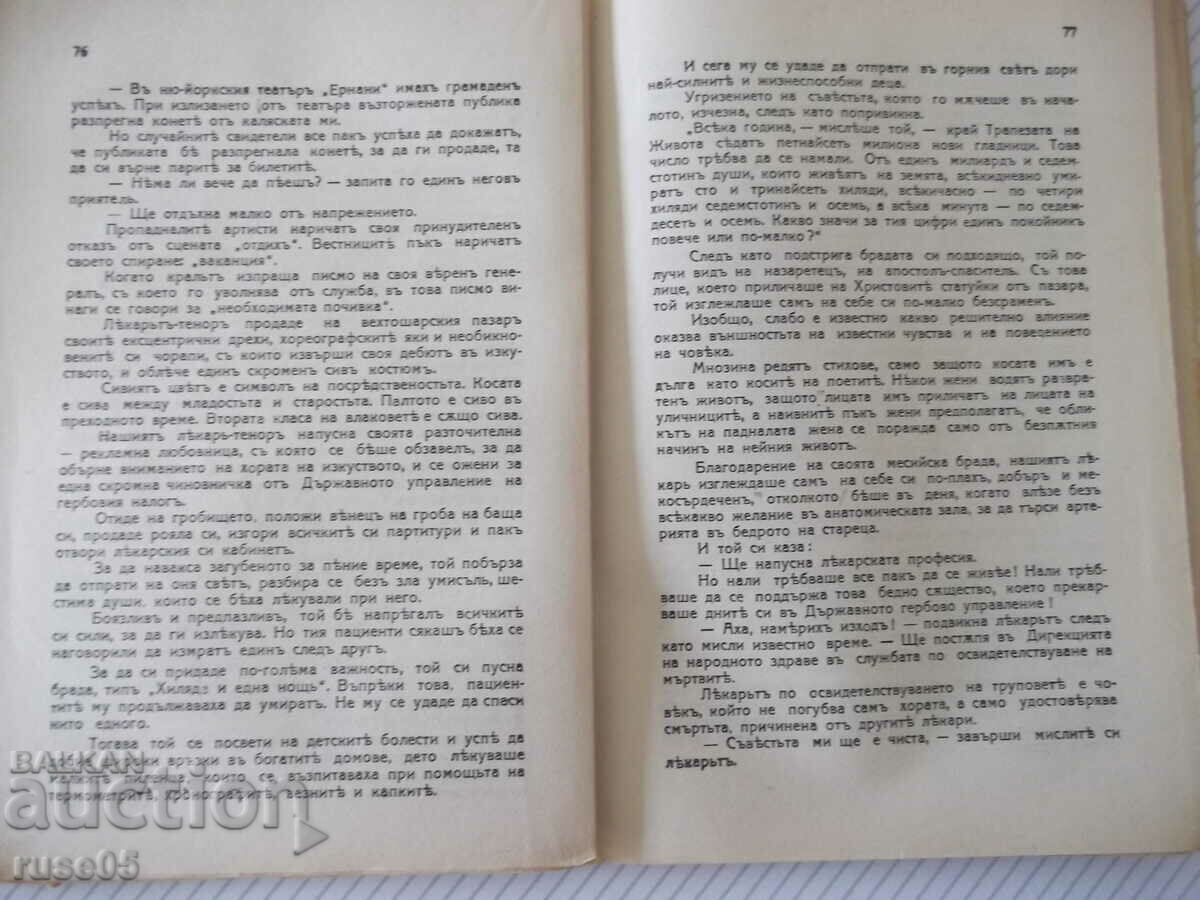Delivery of Book "Yveta gives lessons in French-Pitigrili" - 128 pages. Delivery of Book "Yveta gives lessons in French-Pitigrili" - 128 pages.