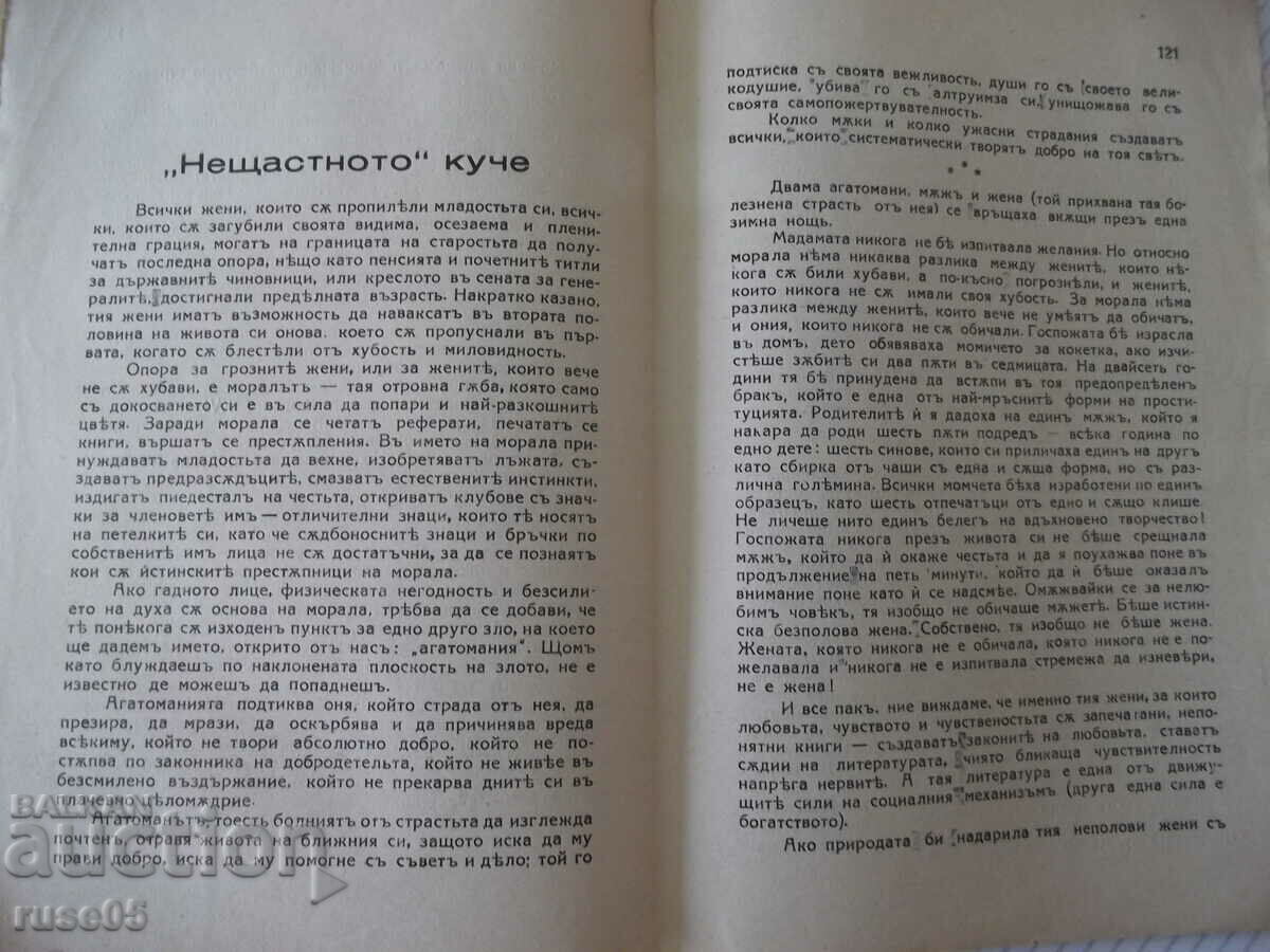 Book "Yveta gives lessons in French-Pitigrili" - 128 pages. - 5 Book "Yveta gives lessons in French-Pitigrili" - 128 pages. - 5