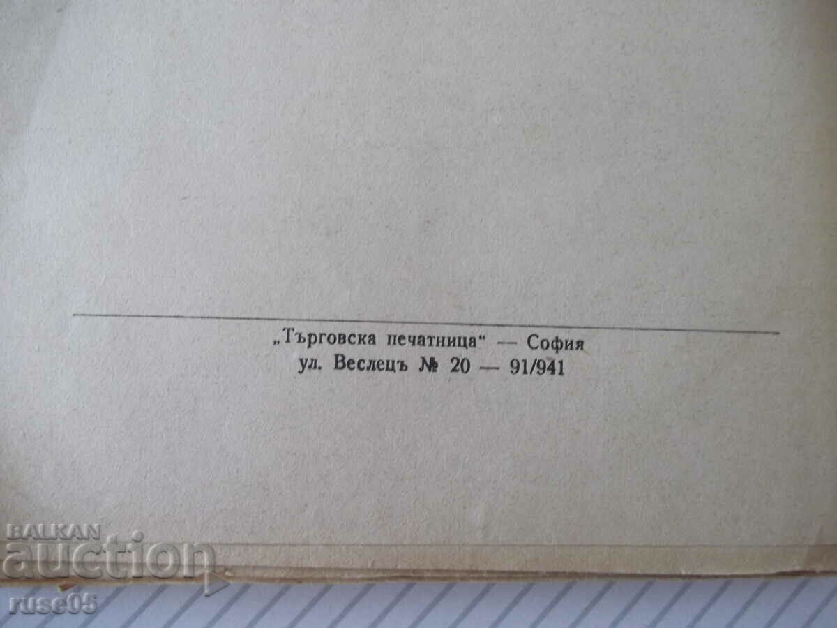 Book "Yveta gives lessons in French-Pitigrili" - 128 pages. - 6 Book "Yveta gives lessons in French-Pitigrili" - 128 pages. - 6